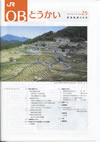 第25号