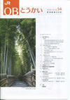 第54号