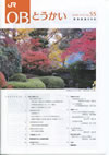 第55号