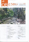 第62号